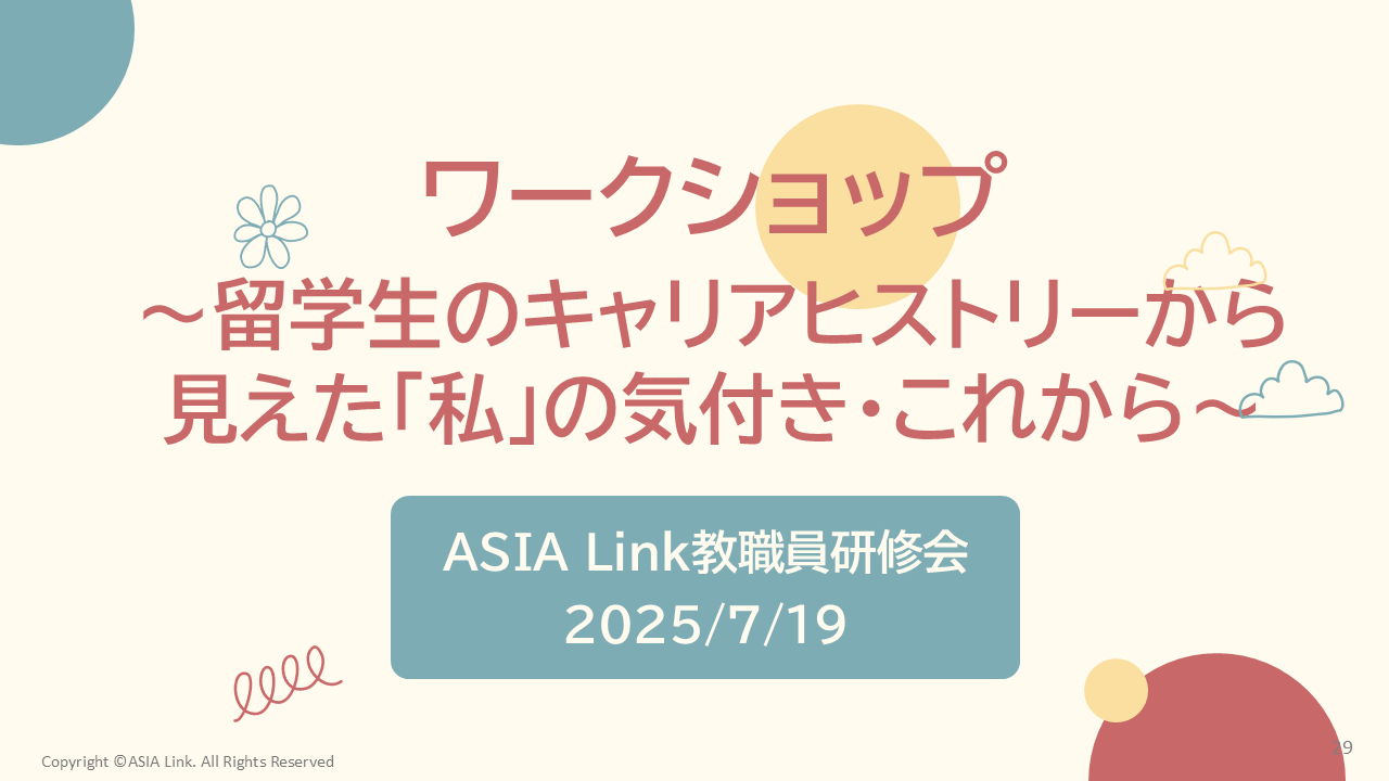 ワークショップppt1