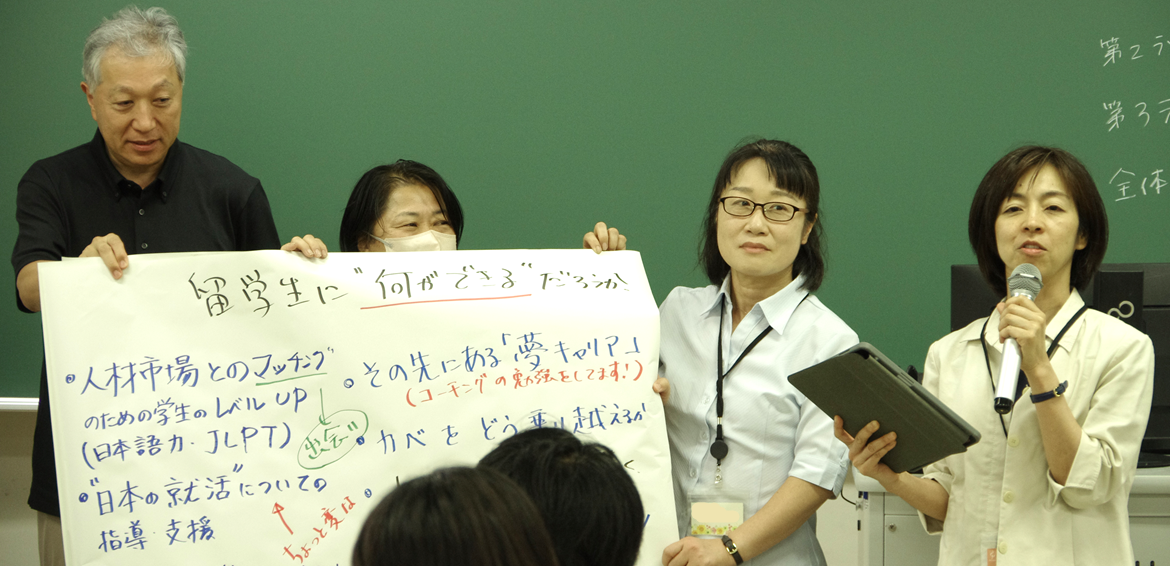 教職員研修会2025WSグループ3